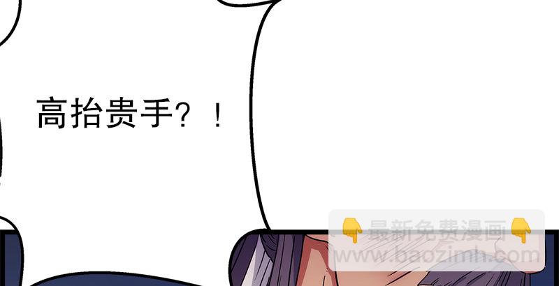🍚笑傲江湖 第十话 恶贼令狐冲（下） 第25页