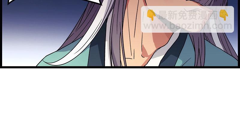 🍚笑傲江湖 第十话 恶贼令狐冲（下） 第26页