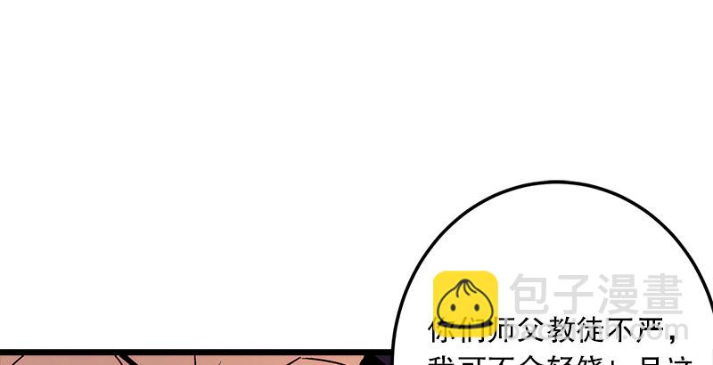 🍚笑傲江湖 第十话 恶贼令狐冲（下） 第27页
