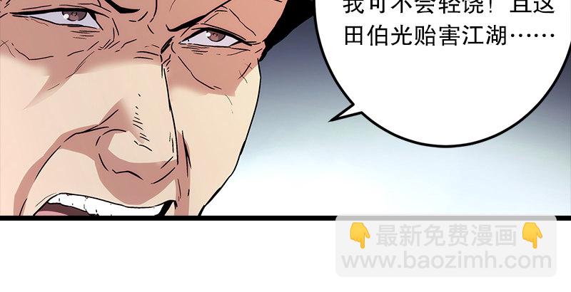 🍚笑傲江湖 第十话 恶贼令狐冲（下） 第28页