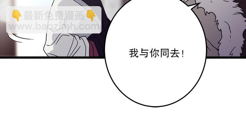 🍚笑傲江湖 第十话 恶贼令狐冲（下） 第31页