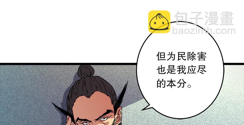 🍚笑傲江湖 第十话 恶贼令狐冲（下） 第35页