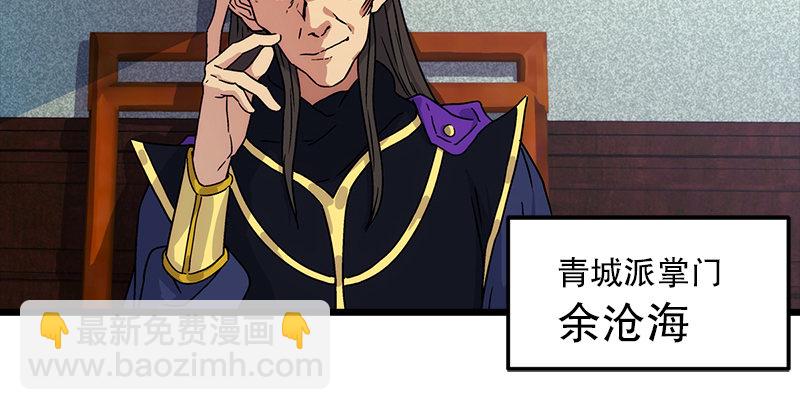 🍚笑傲江湖 第十话 恶贼令狐冲（下） 第36页