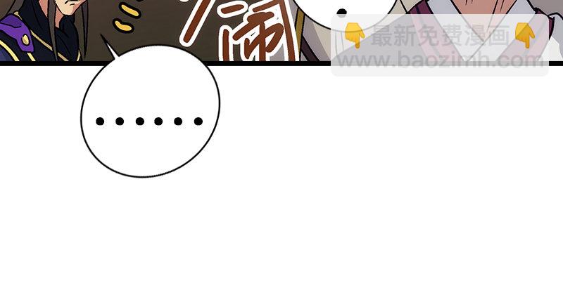 🍚笑傲江湖 第十话 恶贼令狐冲（下） 第43页