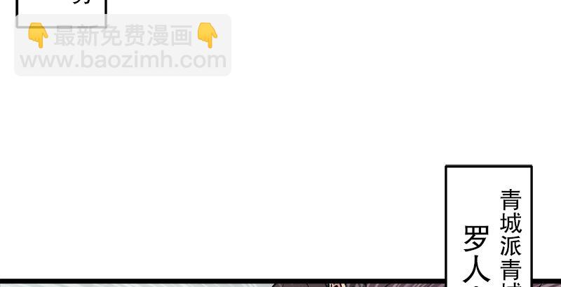 🍚笑傲江湖 第十话 恶贼令狐冲（下） 第46页