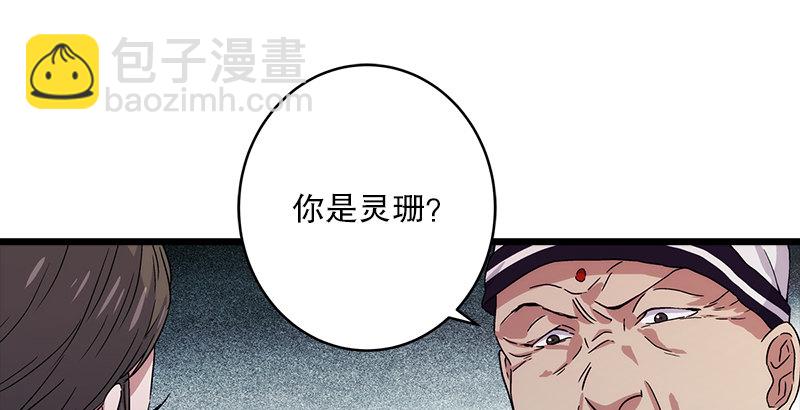 🍚笑傲江湖 第十话 恶贼令狐冲（下） 第5页
