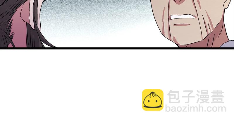 🍚笑傲江湖 第十话 恶贼令狐冲（下） 第6页