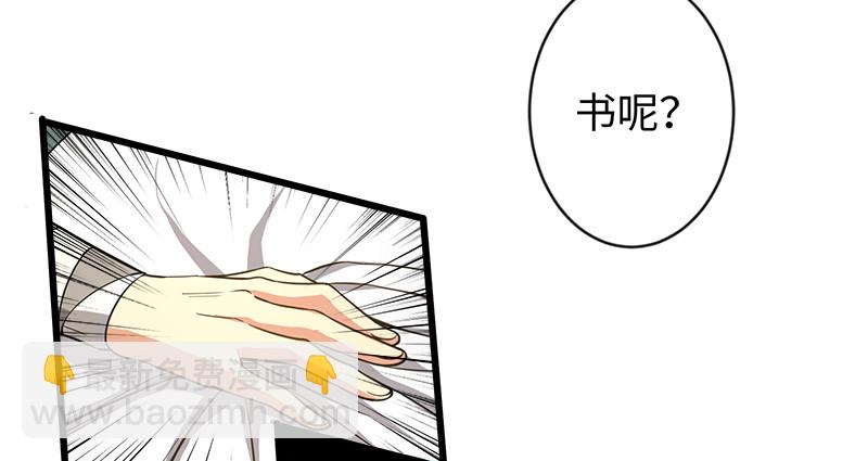 🍚笑傲江湖 第九十九话 秘笈何在？！ 第12页