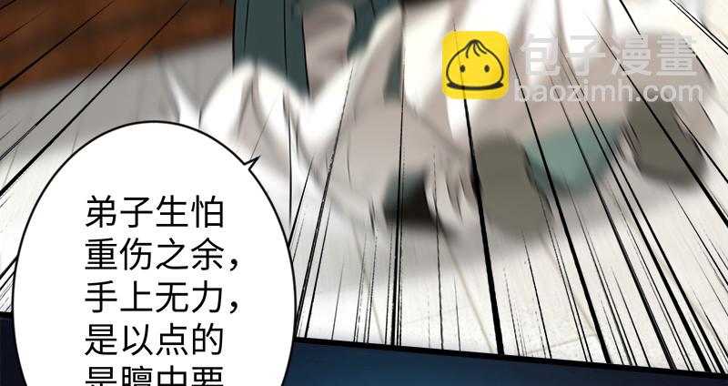🍚笑傲江湖 第九十九话 秘笈何在？！ 第18页