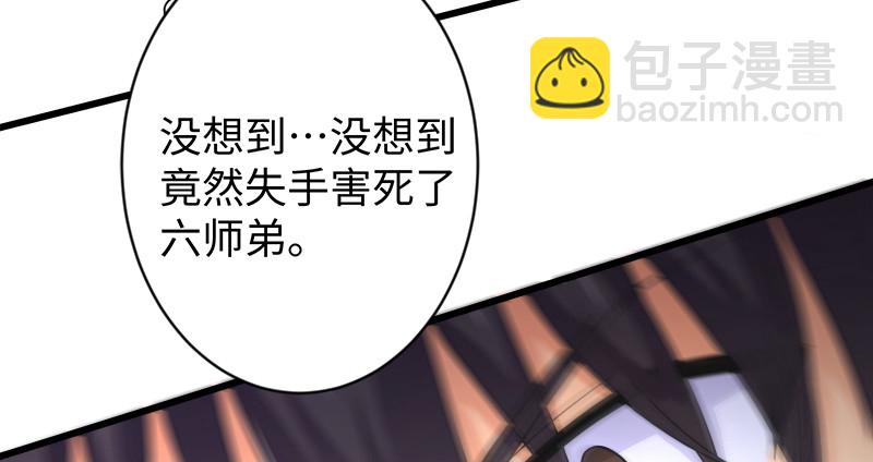 🍚笑傲江湖 第九十九话 秘笈何在？！ 第21页
