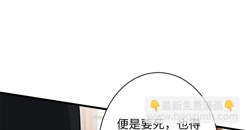 🍚笑傲江湖 第九十九话 秘笈何在？！ 第29页
