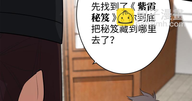 🍚笑傲江湖 第九十九话 秘笈何在？！ 第30页