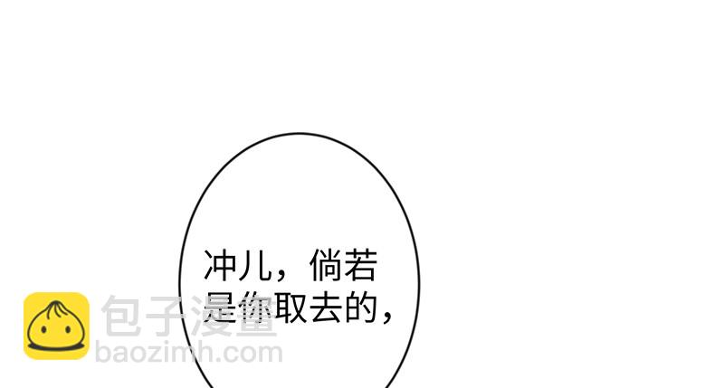 🍚笑傲江湖 第九十九话 秘笈何在？！ 第45页