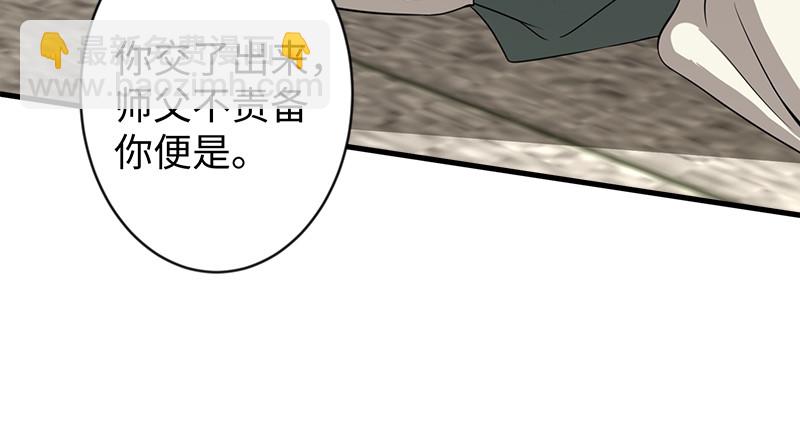 🍚笑傲江湖 第九十九话 秘笈何在？！ 第50页
