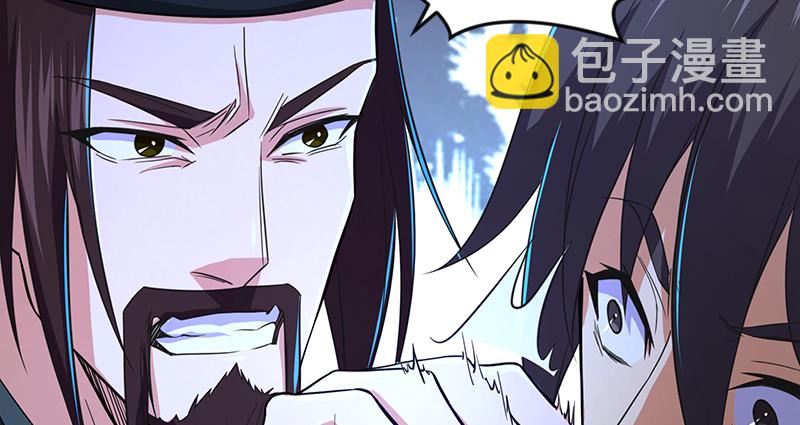 🍚笑傲江湖 第九十九话 秘笈何在？！ 第8页