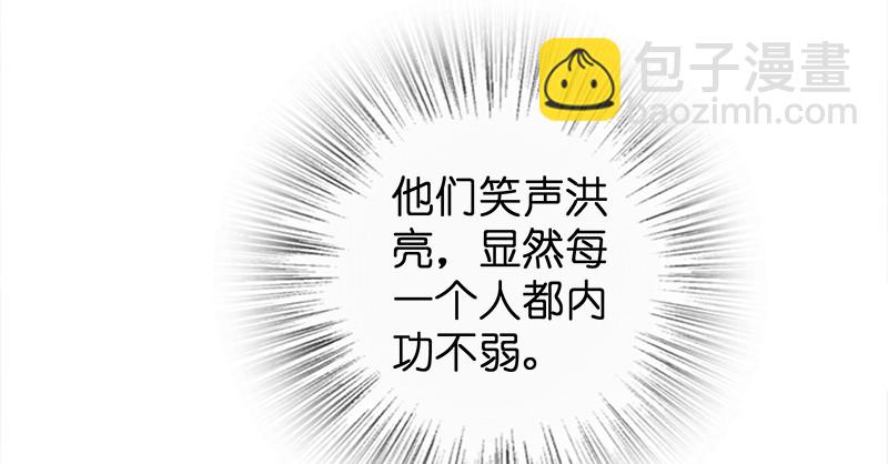 🍚笑傲江湖 第一百零一话 功力全失 第12页
