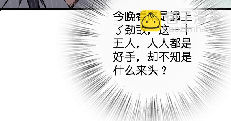 🍚笑傲江湖 第一百零一话 功力全失 第14页