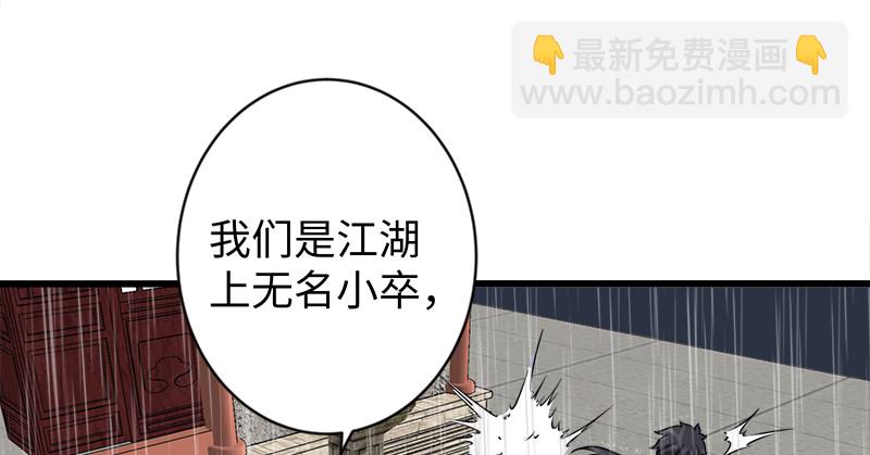 🍚笑傲江湖 第一百零一话 功力全失 第18页