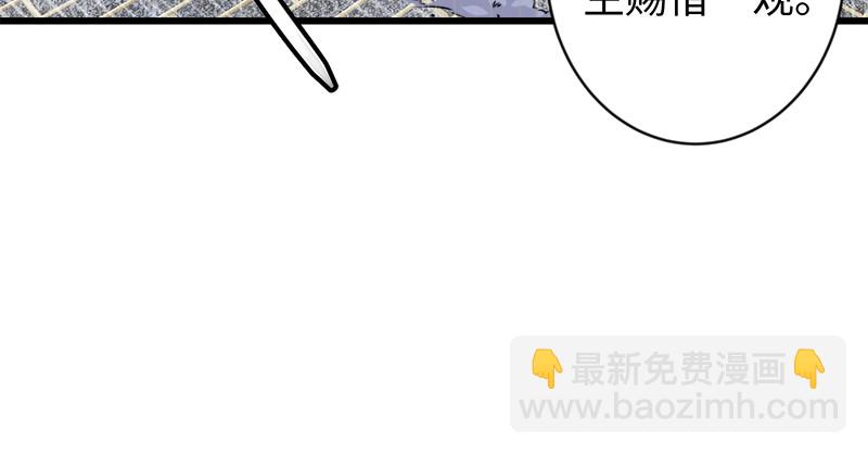 🍚笑傲江湖 第一百零一话 功力全失 第20页