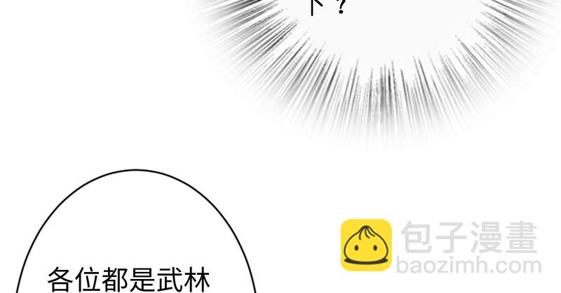 🍚笑傲江湖 第一百零一话 功力全失 第26页