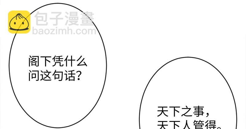 🍚笑傲江湖 第一百零一话 功力全失 第30页