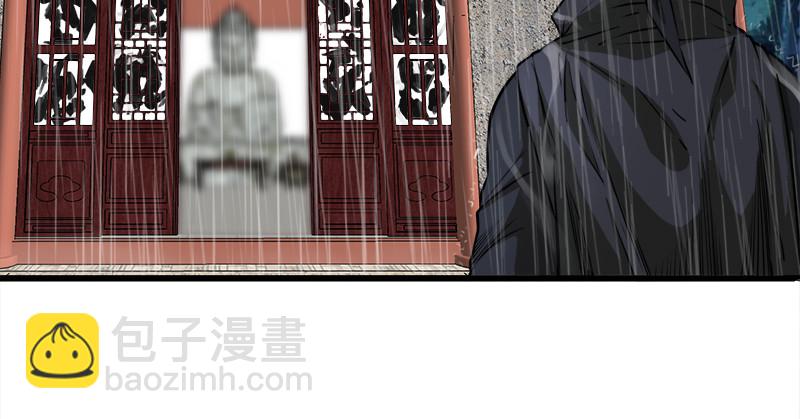 🍚笑傲江湖 第一百零一话 功力全失 第32页