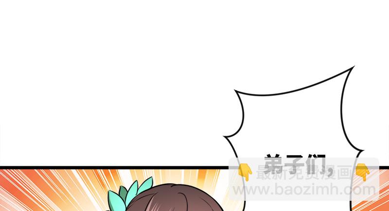 🍚笑傲江湖 第一百零一话 功力全失 第36页