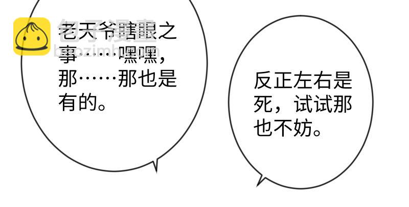 🍚笑傲江湖 第九十三话 握把手就死 第10页