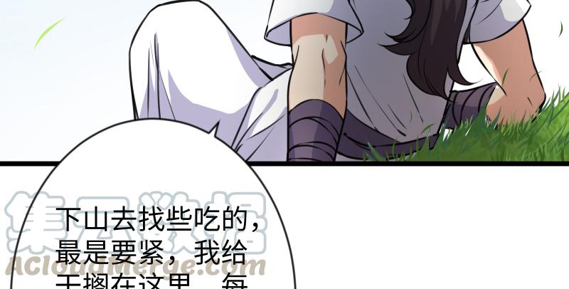 🍚笑傲江湖 第九十三话 握把手就死 第15页