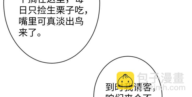 🍚笑傲江湖 第九十三话 握把手就死 第16页