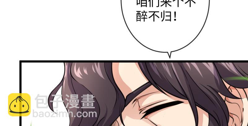 🍚笑傲江湖 第九十三话 握把手就死 第17页