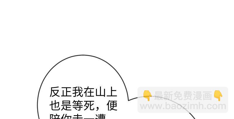 🍚笑傲江湖 第九十三话 握把手就死 第2页