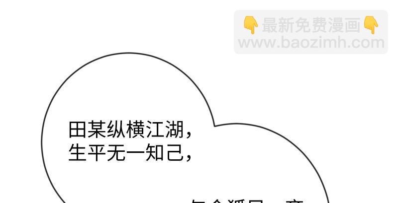 🍚笑傲江湖 第九十三话 握把手就死 第38页