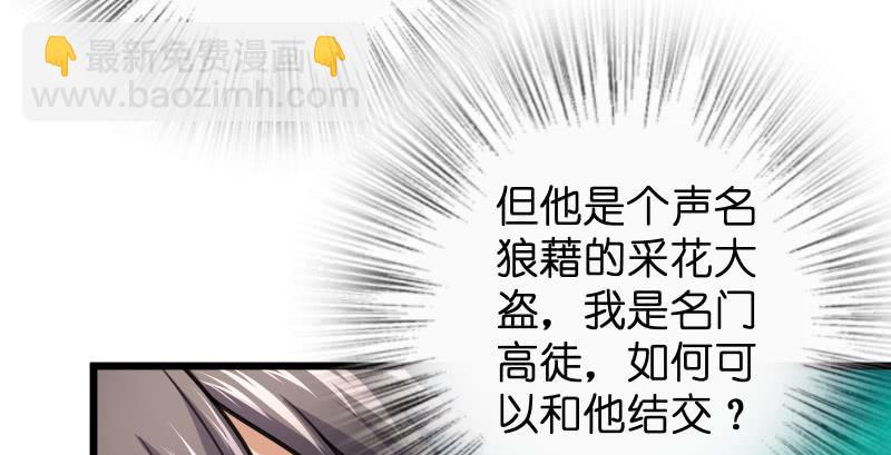 🍚笑傲江湖 第九十三话 握把手就死 第45页