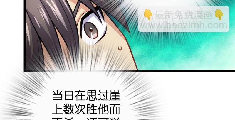 🍚笑傲江湖 第九十三话 握把手就死 第46页