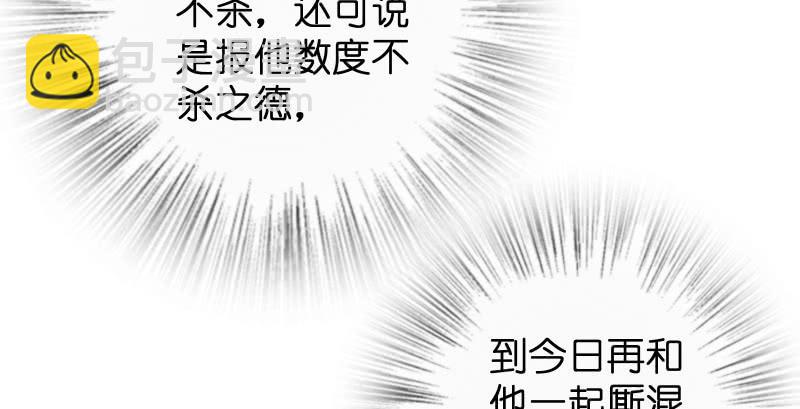 🍚笑傲江湖 第九十三话 握把手就死 第47页