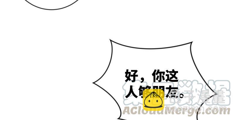 🍚笑傲江湖 第九十三话 握把手就死 第50页