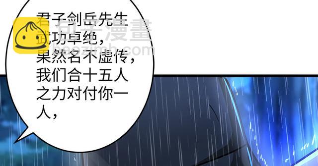 🍚笑傲江湖 第一百零三话 索谱 第29页