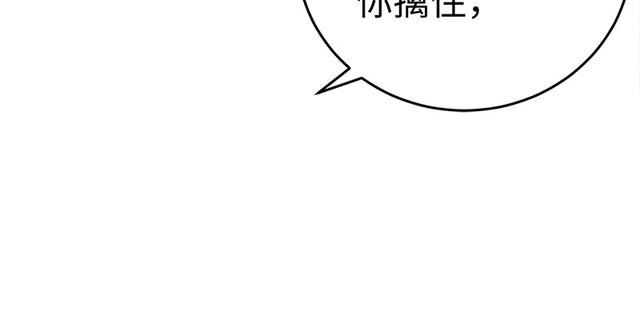 🍚笑傲江湖 第一百零三话 索谱 第32页