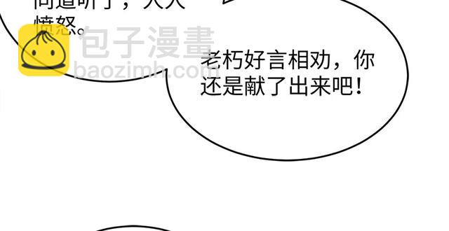 🍚笑傲江湖 第一百零三话 索谱 第39页
