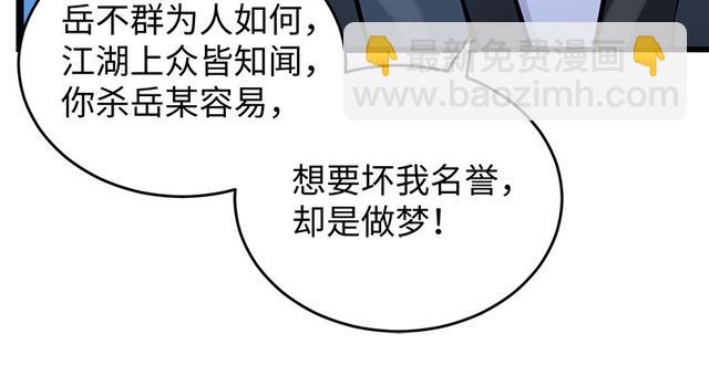 🍚笑傲江湖 第一百零三话 索谱 第42页