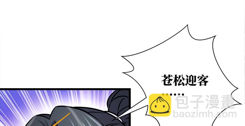 🍚笑傲江湖 第一百零七话 生疑 第21页