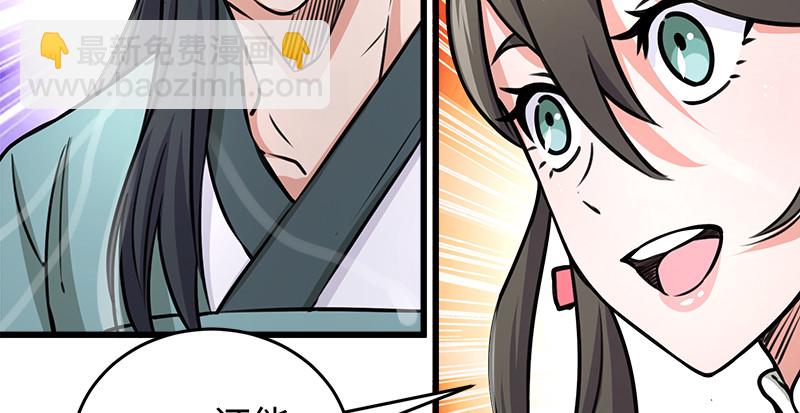 🍚笑傲江湖 第一百零七话 生疑 第23页