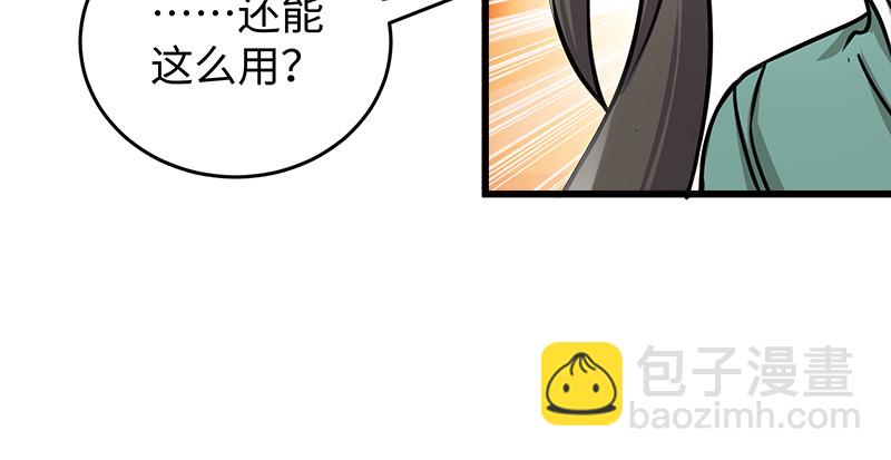 🍚笑傲江湖 第一百零七话 生疑 第24页