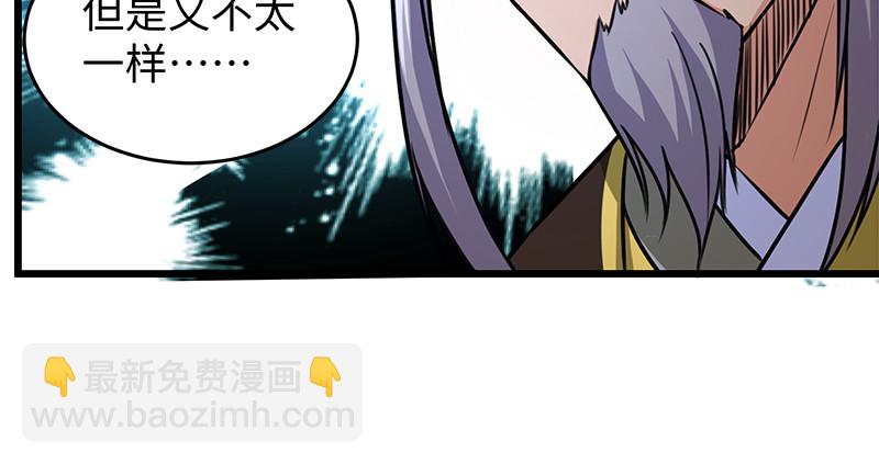🍚笑傲江湖 第一百零七话 生疑 第42页