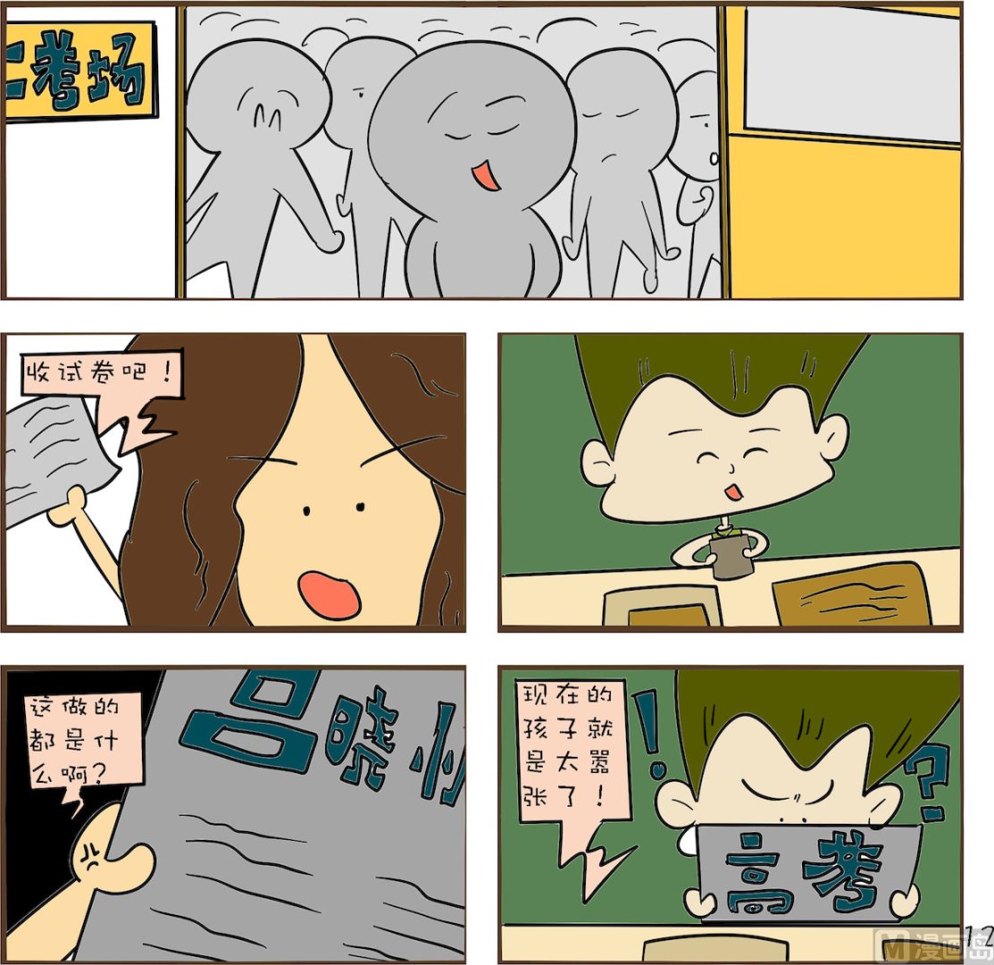 🍚笑傲校园1 第012话 第1页
