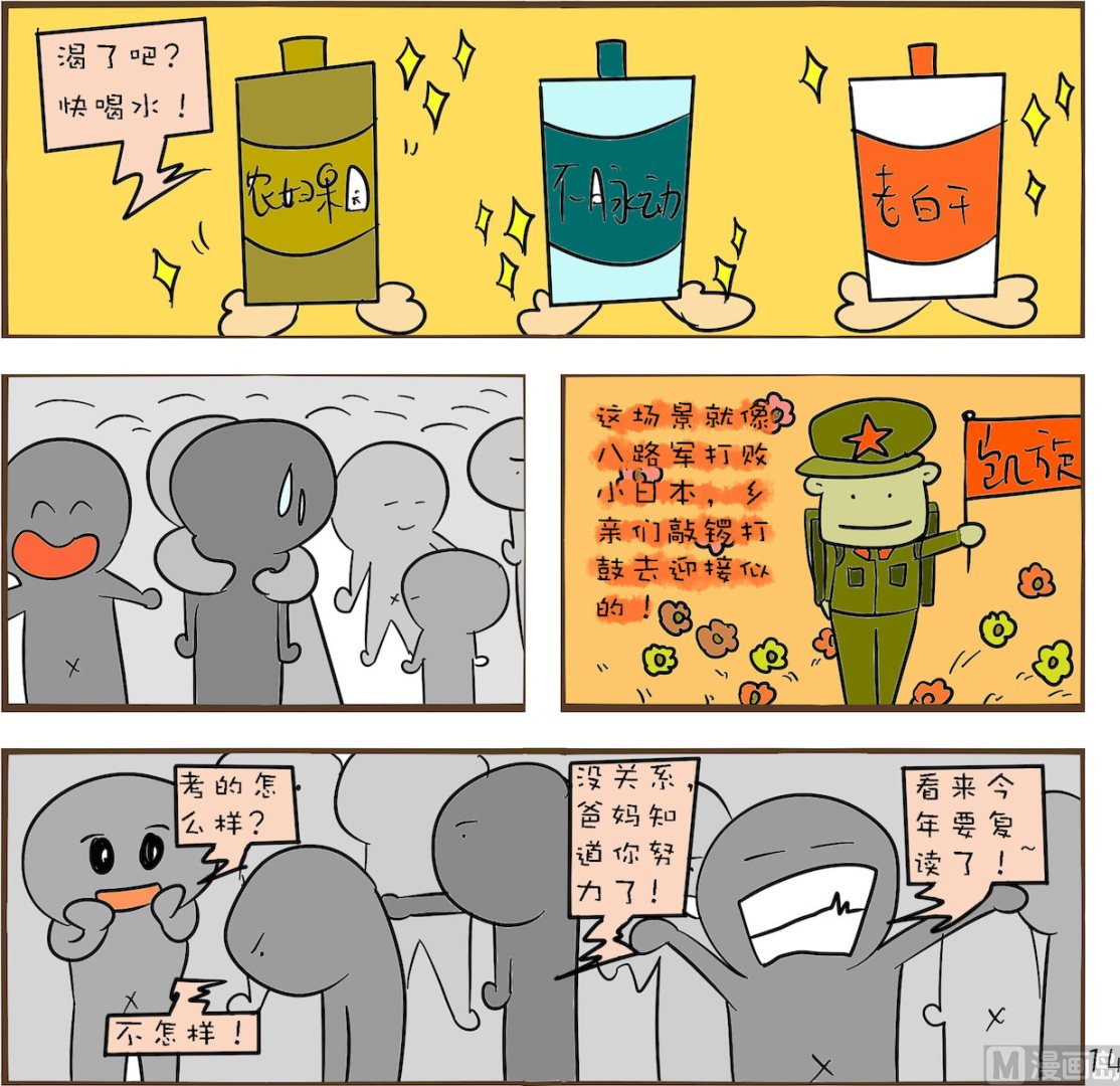 🍚笑傲校园1 第014话 第1页