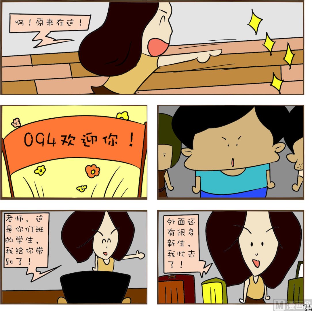 🍚笑傲校园1 第034话 第1页