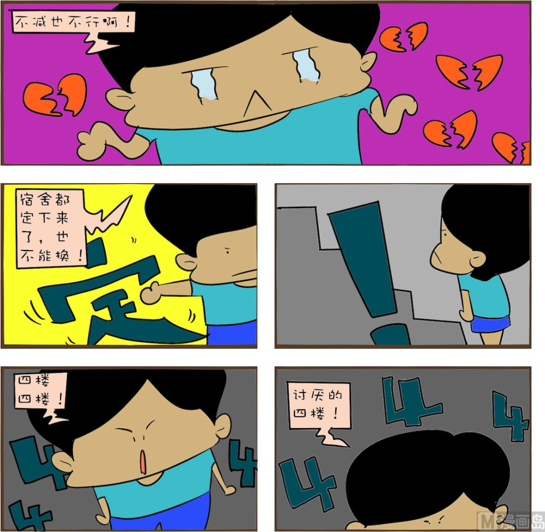 🍚笑傲校园1 第050话 第1页