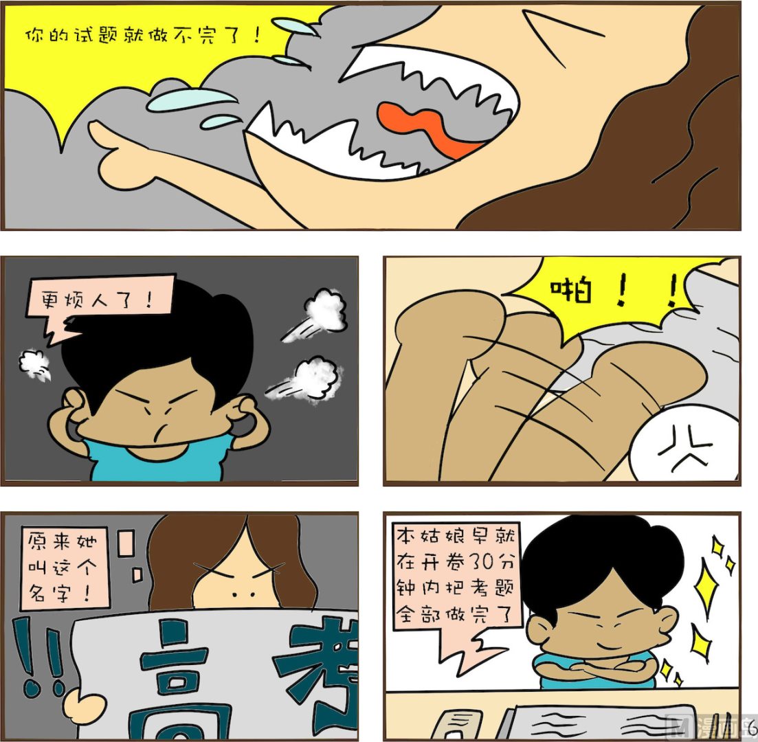 🍚笑傲校园1 第006话 第1页